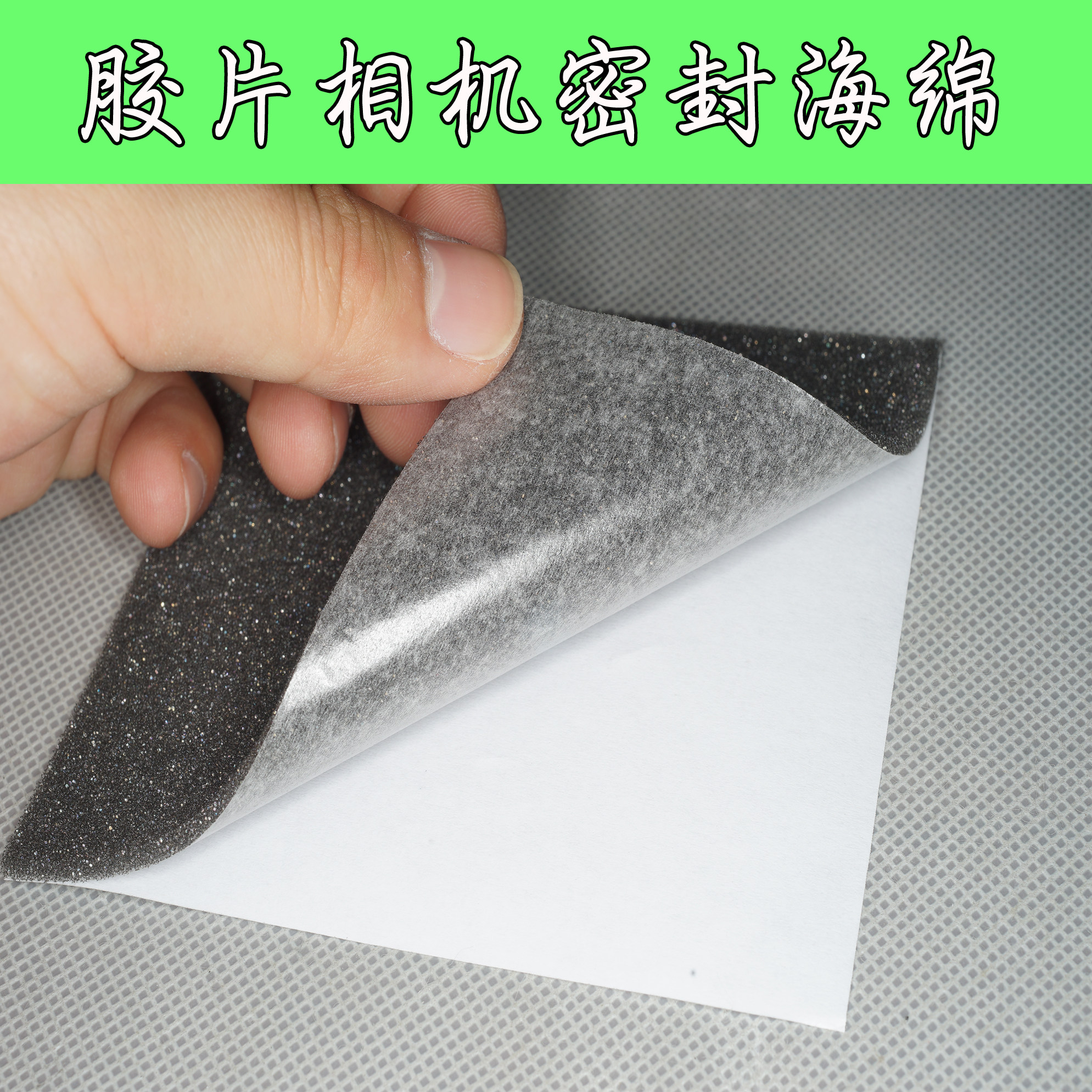 Film camera with sealed sponge anti-leakage light sponge back sponge with backgum extinction sponge strip-Taobao