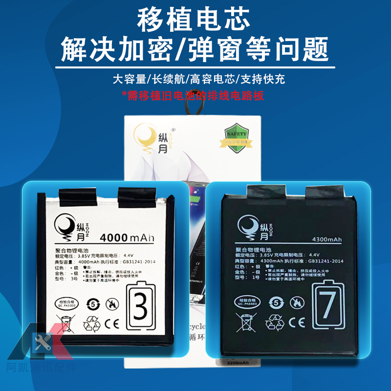 Universal Replacement Battery Cells Suitable for Realme, Oppo, Huawei, Vivo, Xiaomi, Iqoo, Honor, Meizu, Encryption and Decryption Universal Replacement Battery Cells Suitable for Realme, Oppo, Huawei, Vivo, Xiaomi, Iqoo, Honor, Meizu, Encryption and Decryption