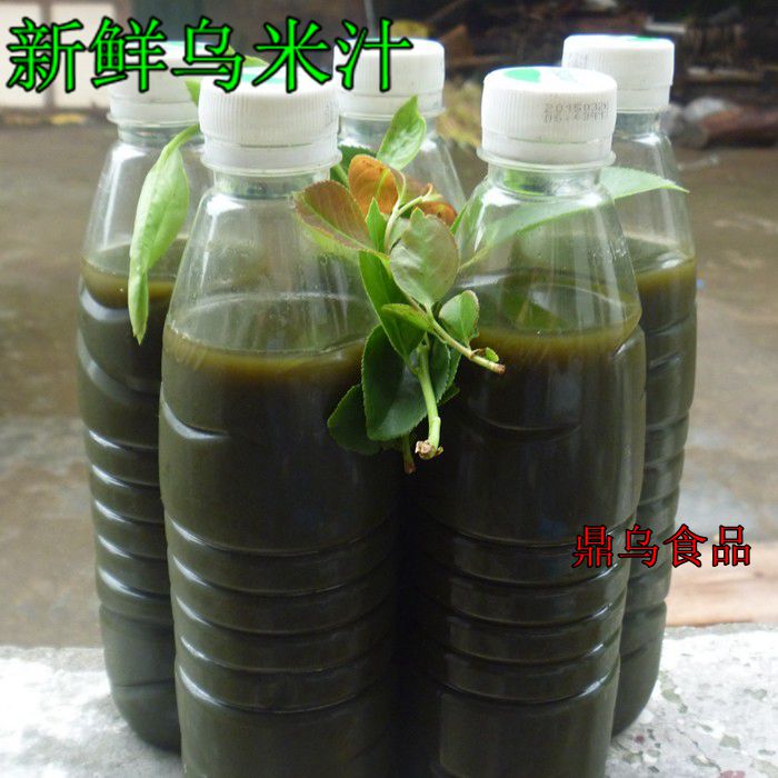 Fresh rice leaf juice South candle leaf juice U rice tree sap U rice grass juice Make u rice dumplings 4 pounds