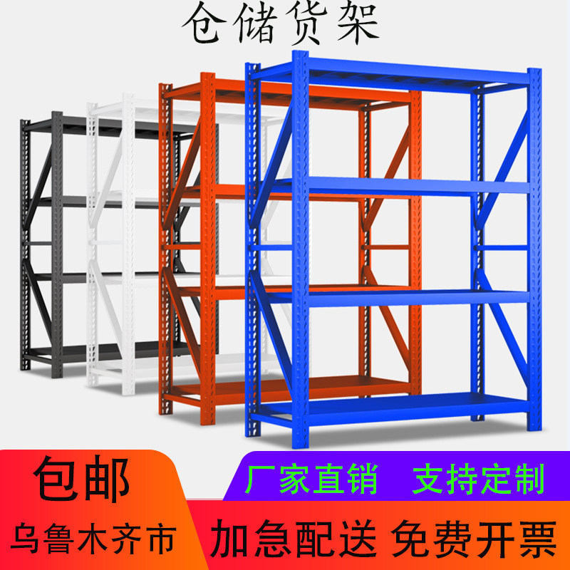 Urumqi Shelf Storage Warehouse Storeroom Multilayer Light Express Shelf Load Bearing Assembly Storage Detachable