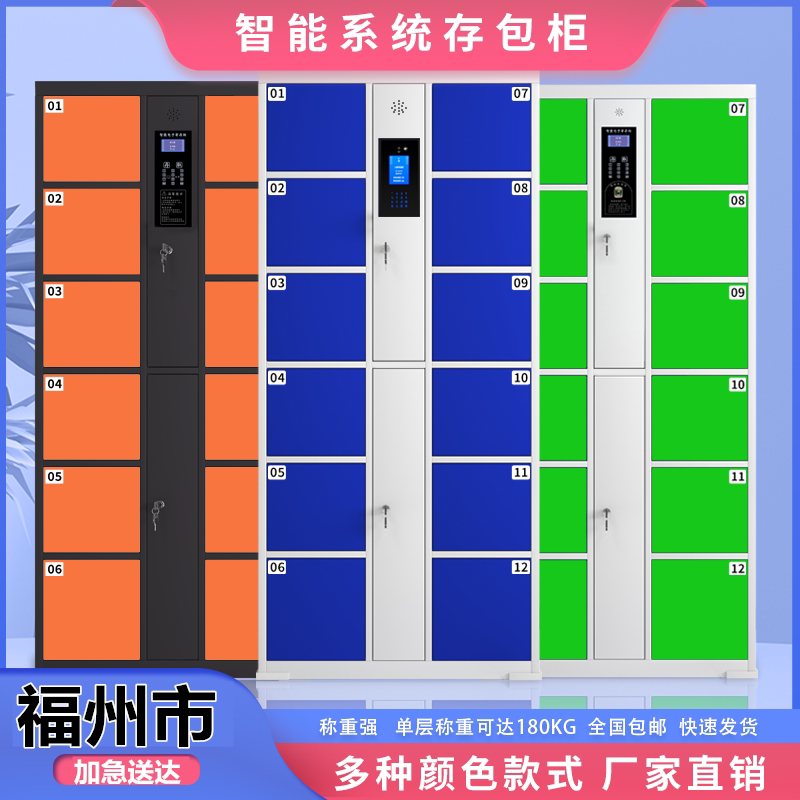 Fuzhou Supermarket Electronic Disposal Cabinet Mall Storage Deposit Cabinet Face Recognition Barcode Honeycomb Delivery Cabinet Storage Cabinet