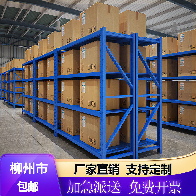 Liuzhou Shelf Storage Warehouse Storeroom Multilayer Light Express Shelf Load Bearing Assembly Storage Detachable Shelf