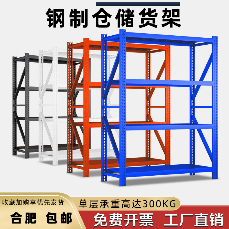 Hefei Shelf Storage Warehouse Storeroom Multilayer Light Express Shelf Load Bearing Assembly Storage Detachable Shelf