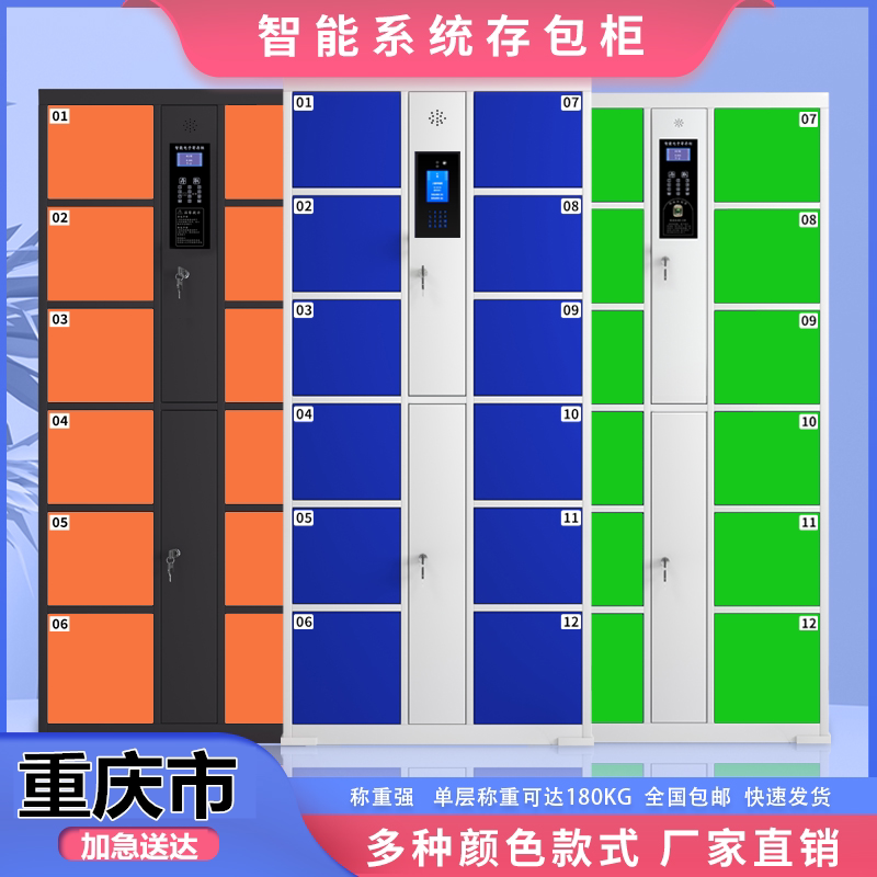 Chongqing Supermarket Electronic Disposal Cabinet Mall Storage Deposit Cabinet Face Recognition Barcode Honeycomb Delivery Cabinet Storage Cabinet