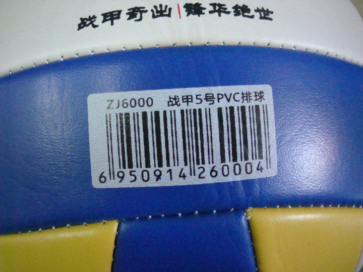 Ballon de volley-ball - Ref 2011477 Image 10