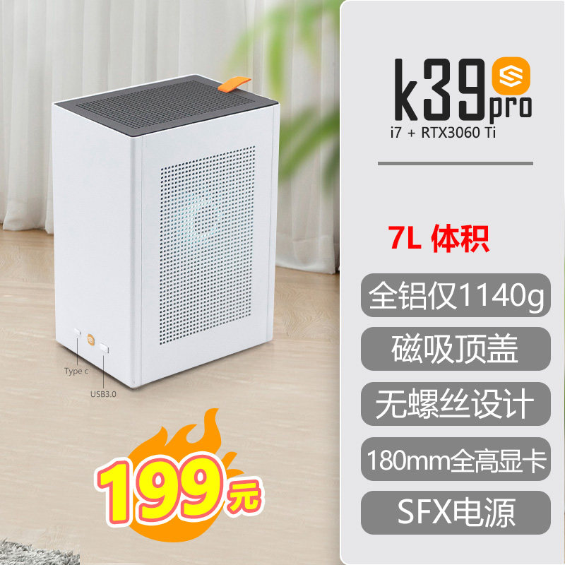 SGPC fool Superman K39K49PRO portable A4 Portable SFX side magnetic permeable K55 all aluminum ITX small main case