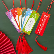 2024 Spring Festival lantern riddle guessing cards Lantern Festival kindergarten primary school students arrange pendants guessing riddles lanterns hanging paper strips