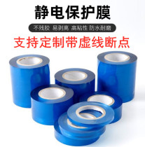 Jewelry jewelry bracelet jewelry packaging film PVC protective film 6cm * 200 m * thick 5 wire electrostatic film