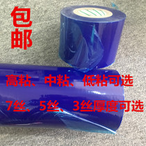 High-stick thick 7-wire blue PE protective film stainless steel aluminum alloy metal packaging film 50CM * 100 m