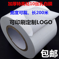 Thickened 10-wire milky white stainless steel protective tape PE protective film milk white packaging film width 10cm * Length 200m