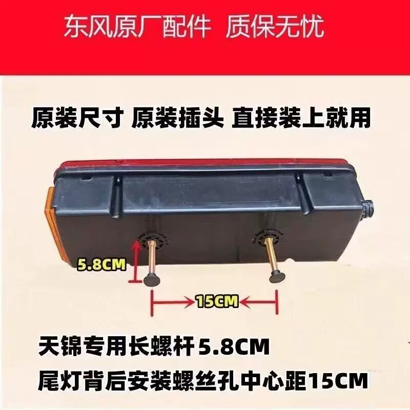 Оригинальная задняя фонарная система Dongfeng Tianjin KR: стоп-сигнал, указатель поворота, для специализированного дилера Jiayun Changxing D3 Huashen T5