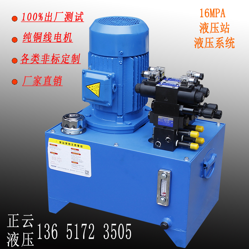 Hydraulic system Hydraulic station High pressure gear pump station 16MPA ELECTROMAGNETIC manual valve power station 1 5 2 2 3 4KW