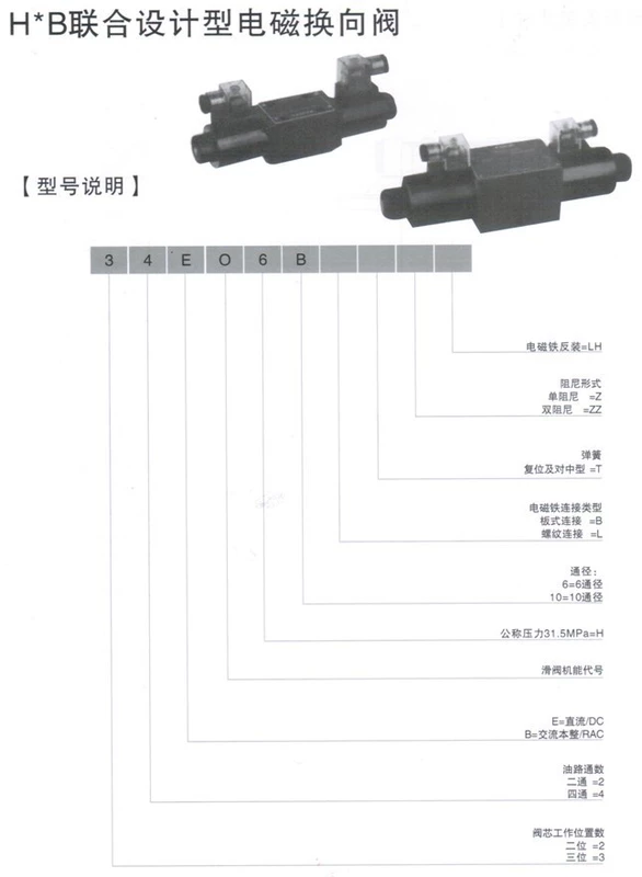 van thủy lực 1 chiều có điều khiển Van đảo chiều điện từ thủy lực 34EO-H6B-T 34BO-H6B-T vận chuyển từ kho van chia dầu thủy lực van chinh ap thuy luc