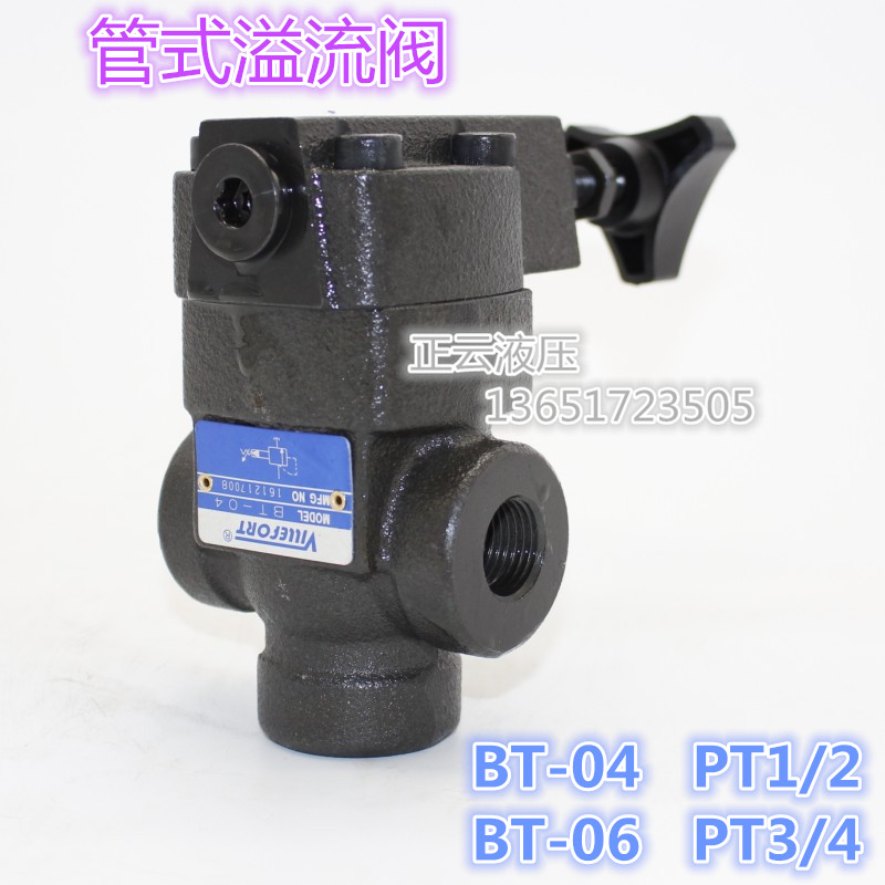 Tubular relief valve BT-04 BT-06 PT1 2 PT3 4 pilot operated solenoid