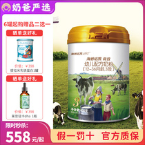 Hepnokai 1897 Holding infant formula 123 segment 900 g imported baby nutritional milk powder