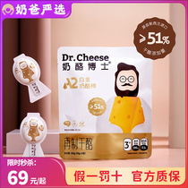 Dr. Cheese Platinum Cheese stick Cheese bar Cheese stick Kids stick high calcium healthy baby snack