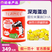 Tlamee Tilamy DHA algae oil capsule life`s nutrition products for Australian children with 150mg