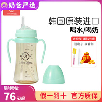 GROSMIMIMI Korean imported baby straw cup baby learning to drink anti-choking PPSU water cup