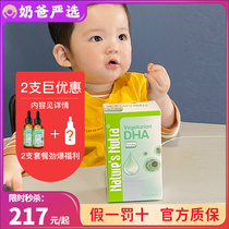 Lethnicuka baby dha algae oil children drops eye bright brain flexible non - fish oil 60 ml nutritional liquid