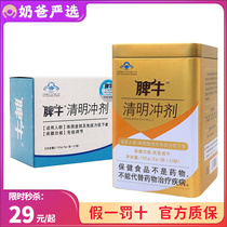 Baby baby immunodulation of spleen bull and stomach to clear the gold food in turkey