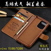 Suitable for y100 mobile phone case y200 anti-fall vivoy100 all-inclusive y100i anti-fall protective cover vivo ya100 clamshell leather case shell men and women 5G card with cover side flip double-sided