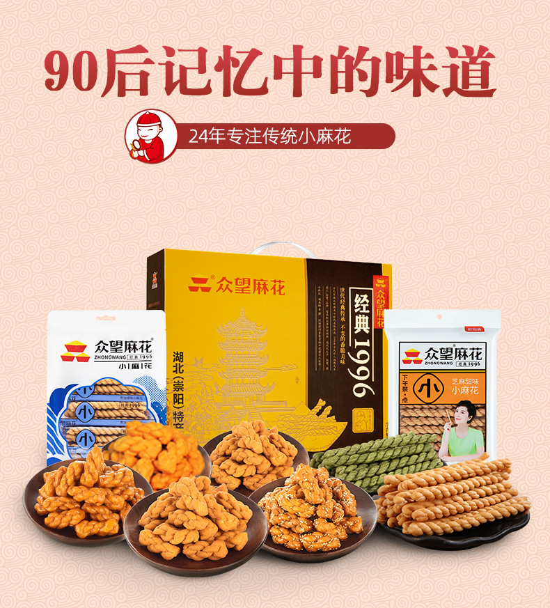 众望小麻花传统糕点海苔味散称500g