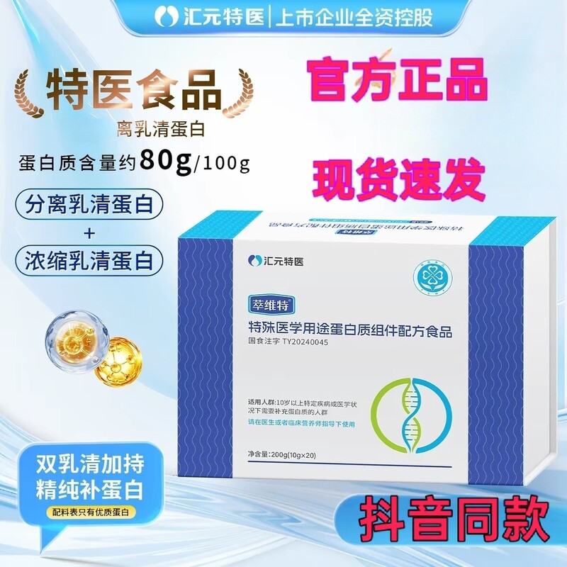 Cruvit Medical Whey Protein Concentrated Whey Protein Plus Isolated Whey Protein Scan the Qr Code to Check the Authenticity Cruvit Medical Whey Protein Concentrated Whey Protein Plus Isolated Whey Protein Scan the Qr Code to Check the Authenticity