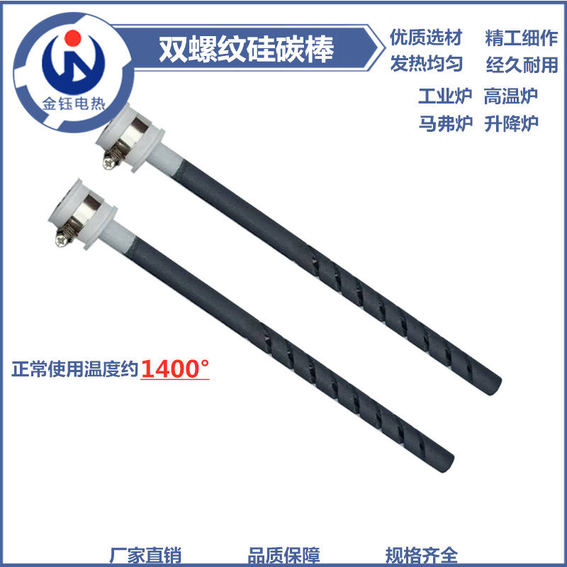 High-temperature silicon carbon pipe silicon carbon rod Sulphur Meter Coal Assay with Phi 4 0