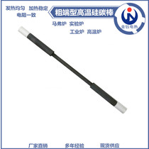 Silicon Carbon Rod Manufacturer Outlet Russia Coarse End Type Silicon Carbon Rod Maver Furnace Smelting Furnace Heating Pipe 1 8 28