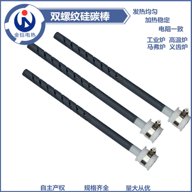 Manufacturers direct sales of high precision silicon carbide Maveroven furnace heating pipe diameter 50 double threaded silicon carbon rod