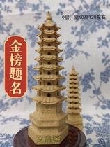 Liudaomu Wenchang Pagoda in Mount Wutai