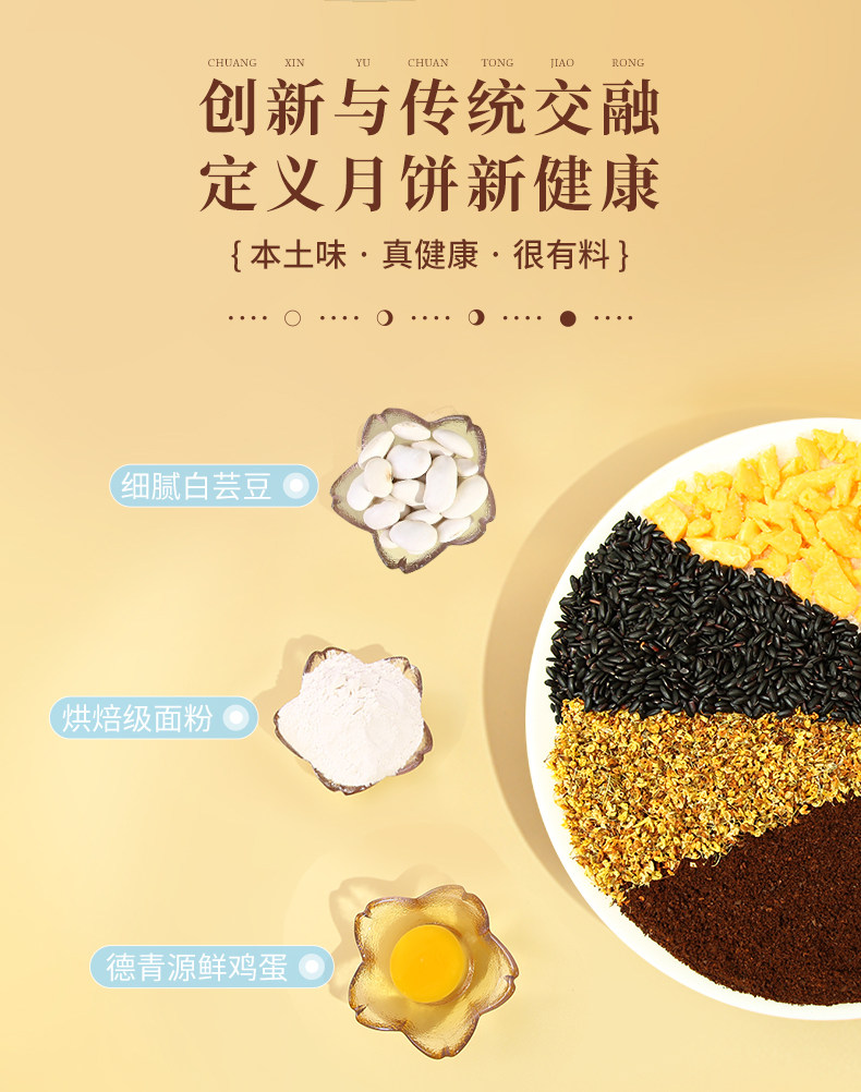 雅觅 凤鸣婵鸣 月饼礼盒装 9饼3味/540g 图15