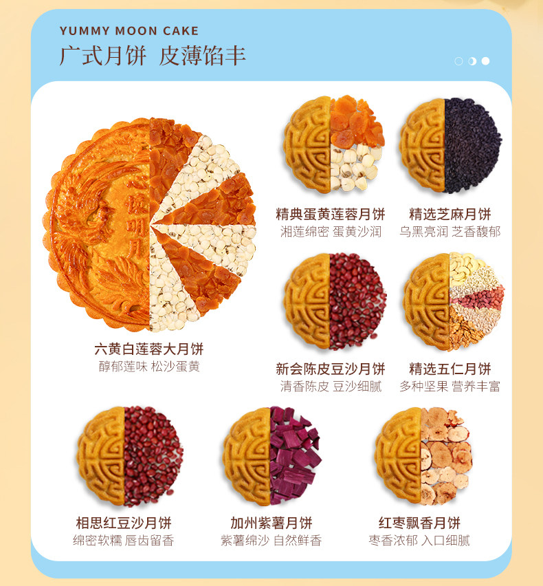 雅觅 凤鸣婵鸣 月饼礼盒装 9饼3味/540g 图10