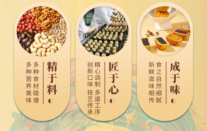 雅觅 凤鸣婵鸣 月饼礼盒装 9饼3味/540g 图4