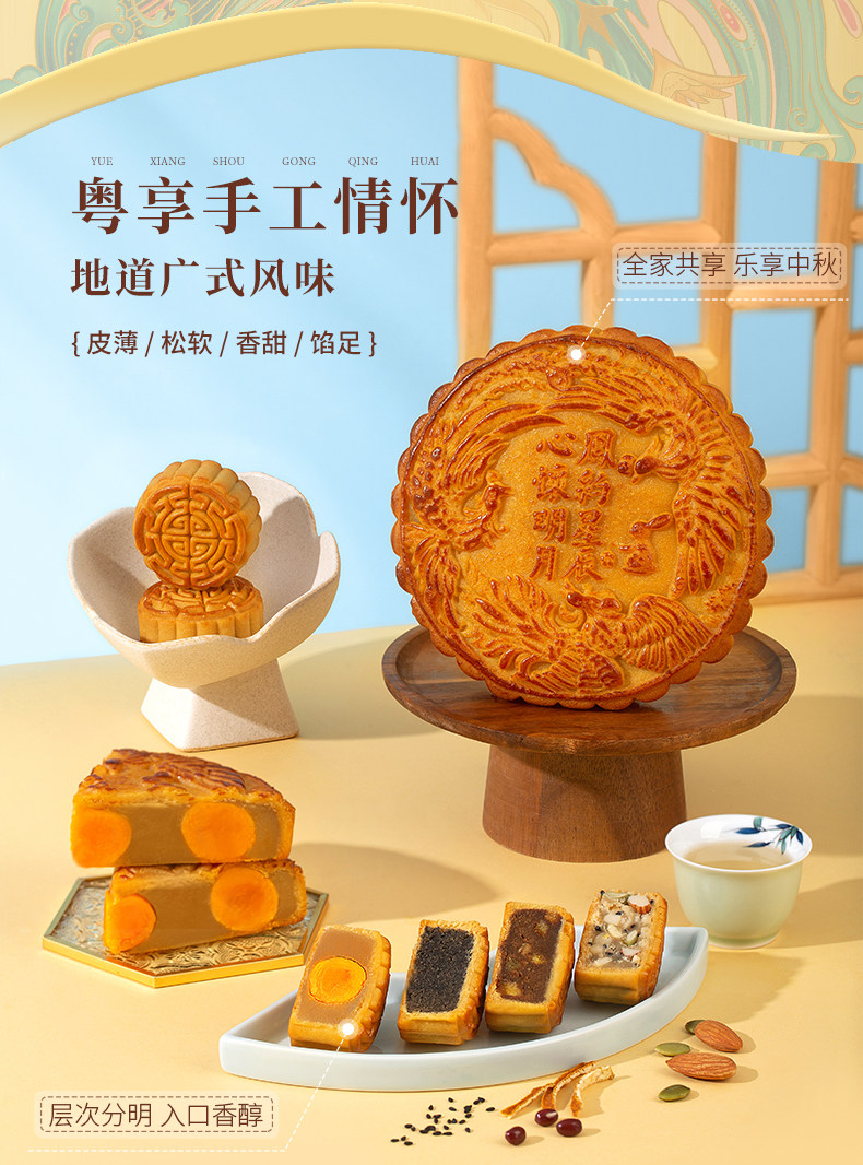 雅觅 凤鸣婵鸣 月饼礼盒装 9饼3味/540g 图5