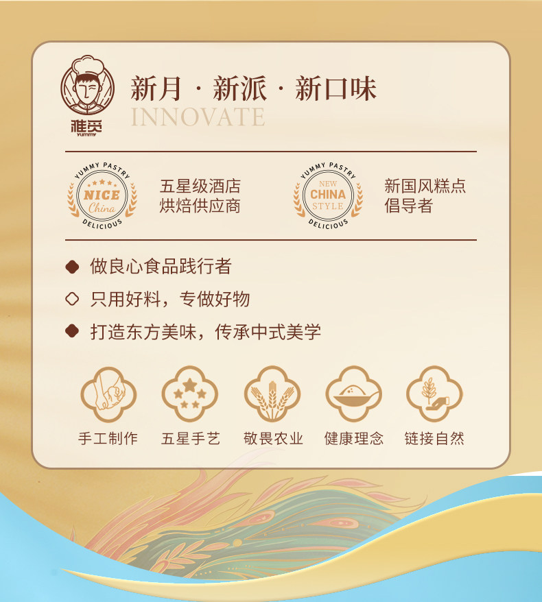 雅觅 凤鸣婵鸣 月饼礼盒装 9饼3味/540g 图1