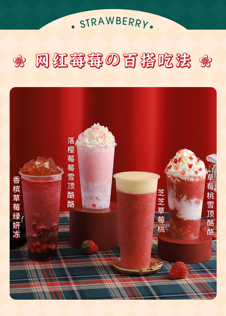 Гуанси -клубничный фруктовый фруктовый соус оптимизация_08.jpg