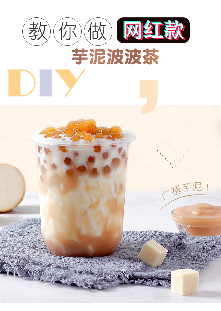广禧芋泥罐头900g奶茶店专用