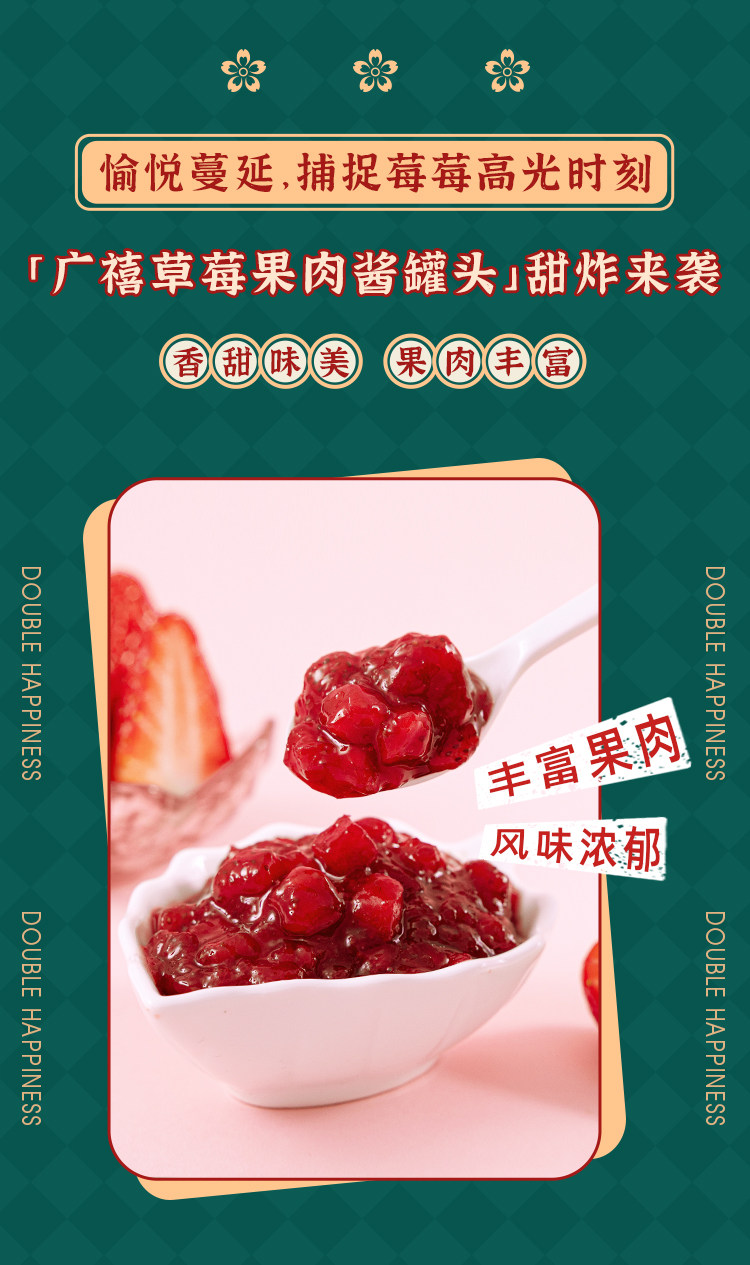 Гуанси -клубничный фруктовый фруктовый соус оптимизация_02.jpg