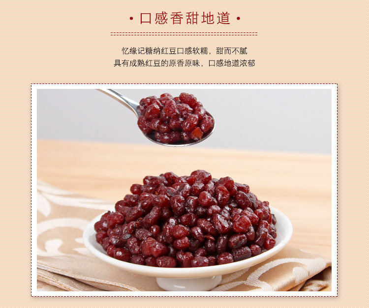Подробная информация о yiyuan na na red beans_07.jpg