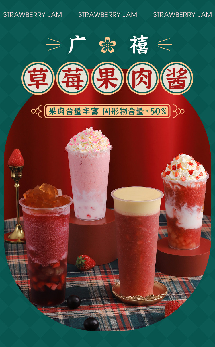 Гуанси -клубничный фруктовый соус оптимизация_01.jpg