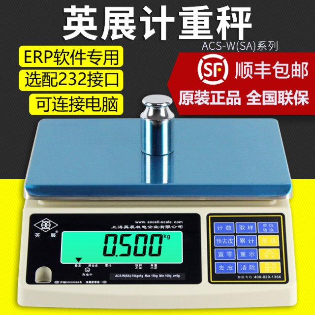 3 10 15 30KG 0.1g 0.5g 1g Accurate Balance Weight Electric Digital Scale  RS232