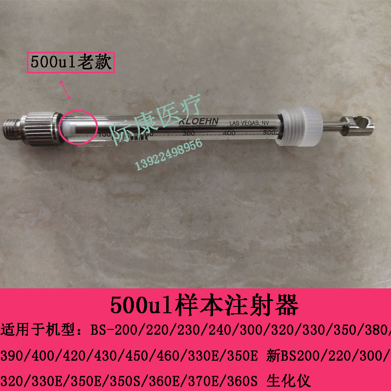 Original Mindray Bs200 220 230 240 300 320 Biochemical Analyzer 500Ul Reagent Sample Injector Original Mindray Bs200 220 230 240 300 320 Biochemical Analyzer 500Ul Reagent Sample Injector