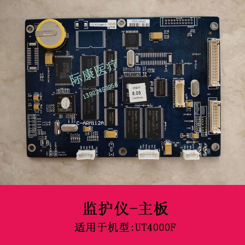金科威UT4000F ut4000b监护仪主板电路板