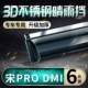 Song Pro DMI (шесть комплектов) [PC3D Bright Bar Bright Bare │ Обновление процесса]