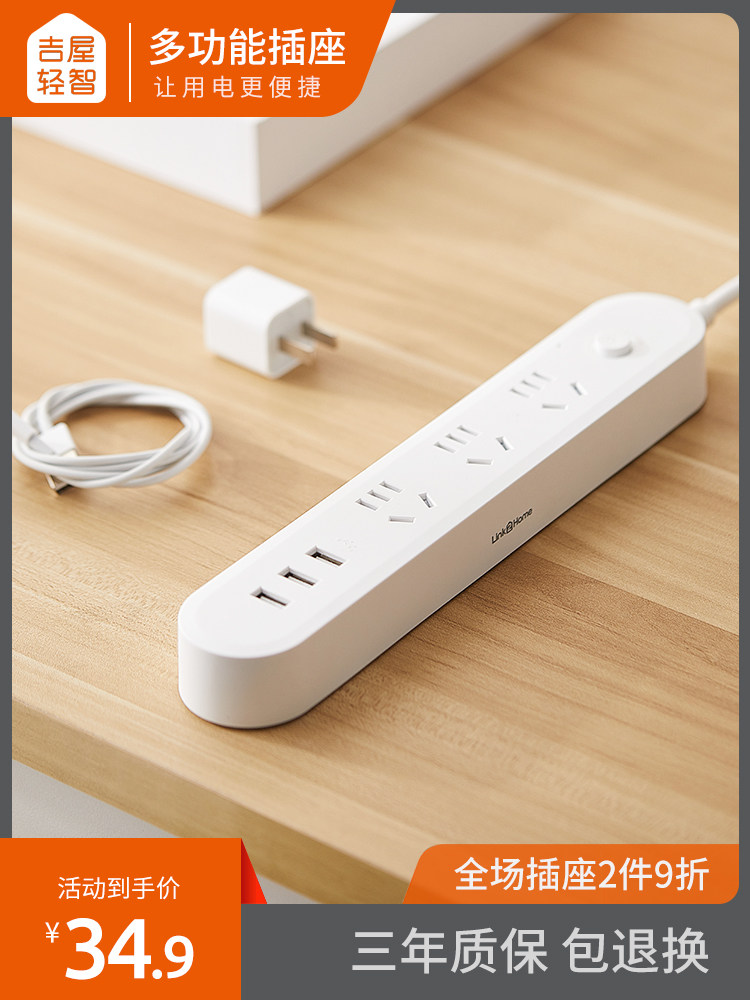 Plug strip with USB multi-function household extension cable Extension cable Socket panel porous row plug strip with wire extension cable