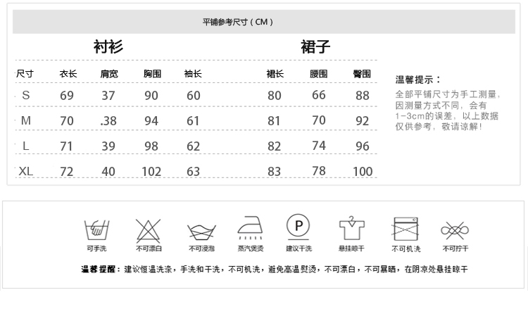 衬衫圆领 a子裙---副本_05.jpg