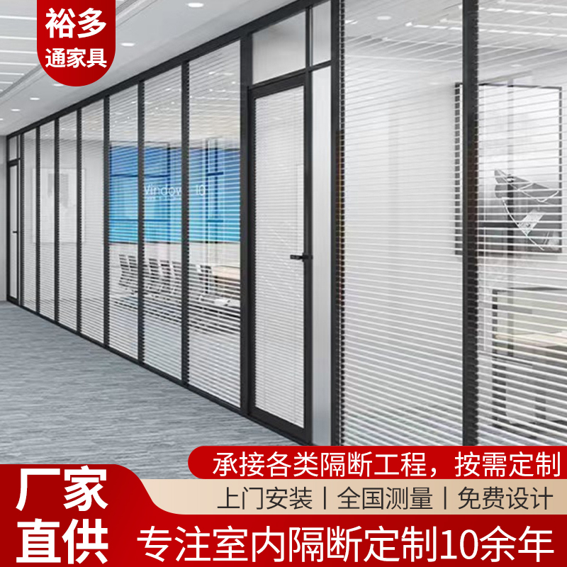 Aluminium alloy double layer partition tempered glass hollow shutter office office high partition indoor office screen-Taobao