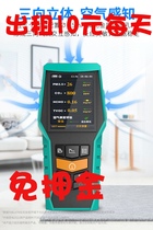 Brantone 128s household house formaldehyde detector rental deposit-free detection of air quality 10 yuan per day