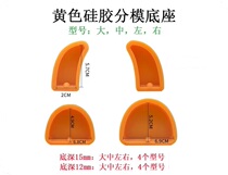 Dental plaster model base oral yellow silicone rubber dental support base dental impression cast cast plaster base